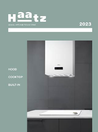 2023년 하츠 카타로그