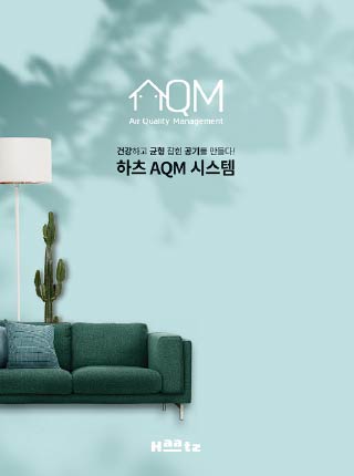 2021년 환기청정 카타로그