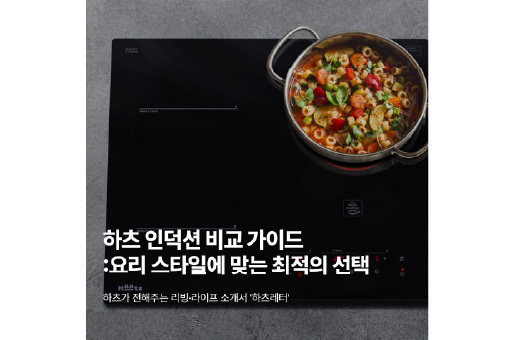   온라인 하츠레터 6편