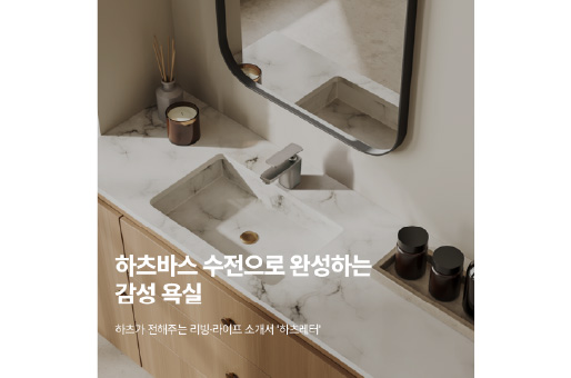   온라인 하츠레터 9편