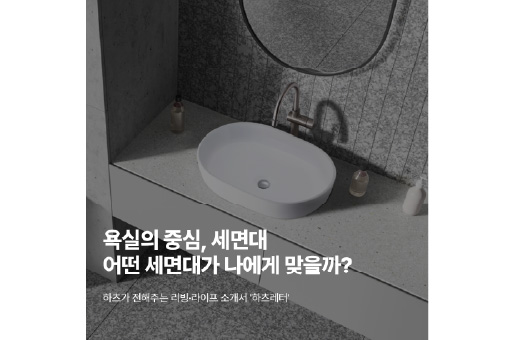   온라인 하츠레터 11편