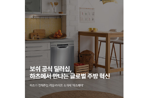  온라인 하츠레터 12편