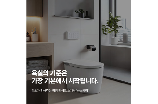   온라인 하츠레터 21편