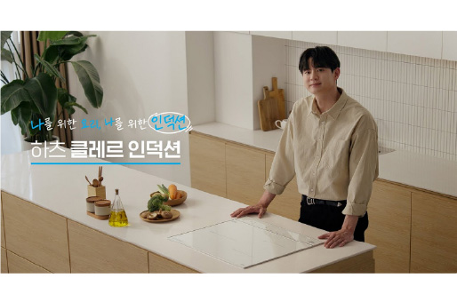 하츠  클레르 인덕션